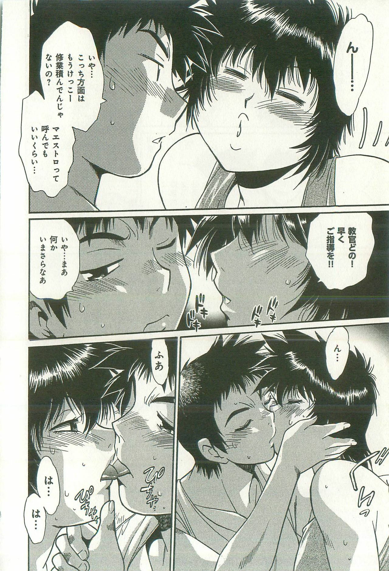 [Manabe Jouji] Kanojo de Ippai 2 page 67 full