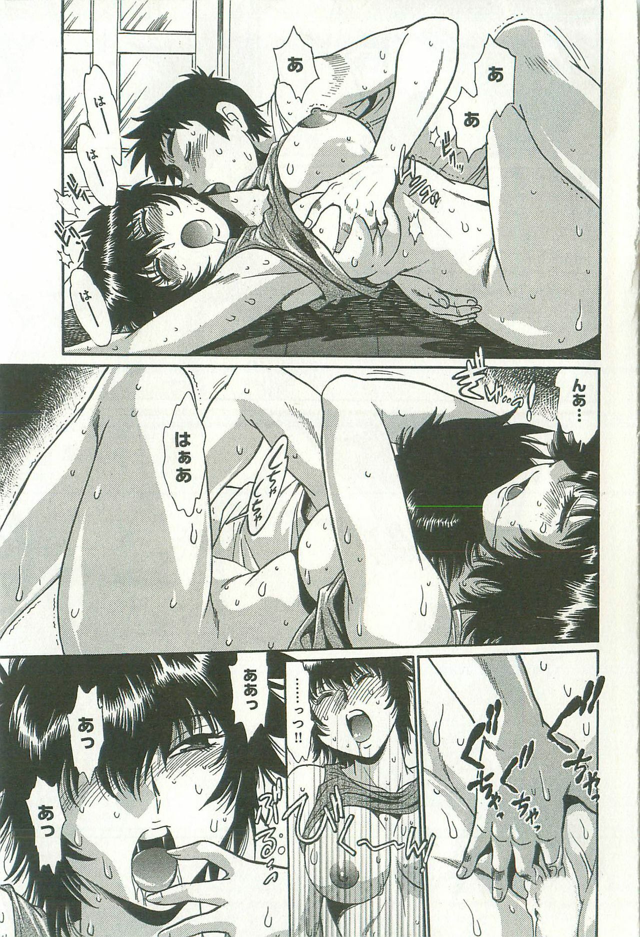 [Manabe Jouji] Kanojo de Ippai 2 page 70 full