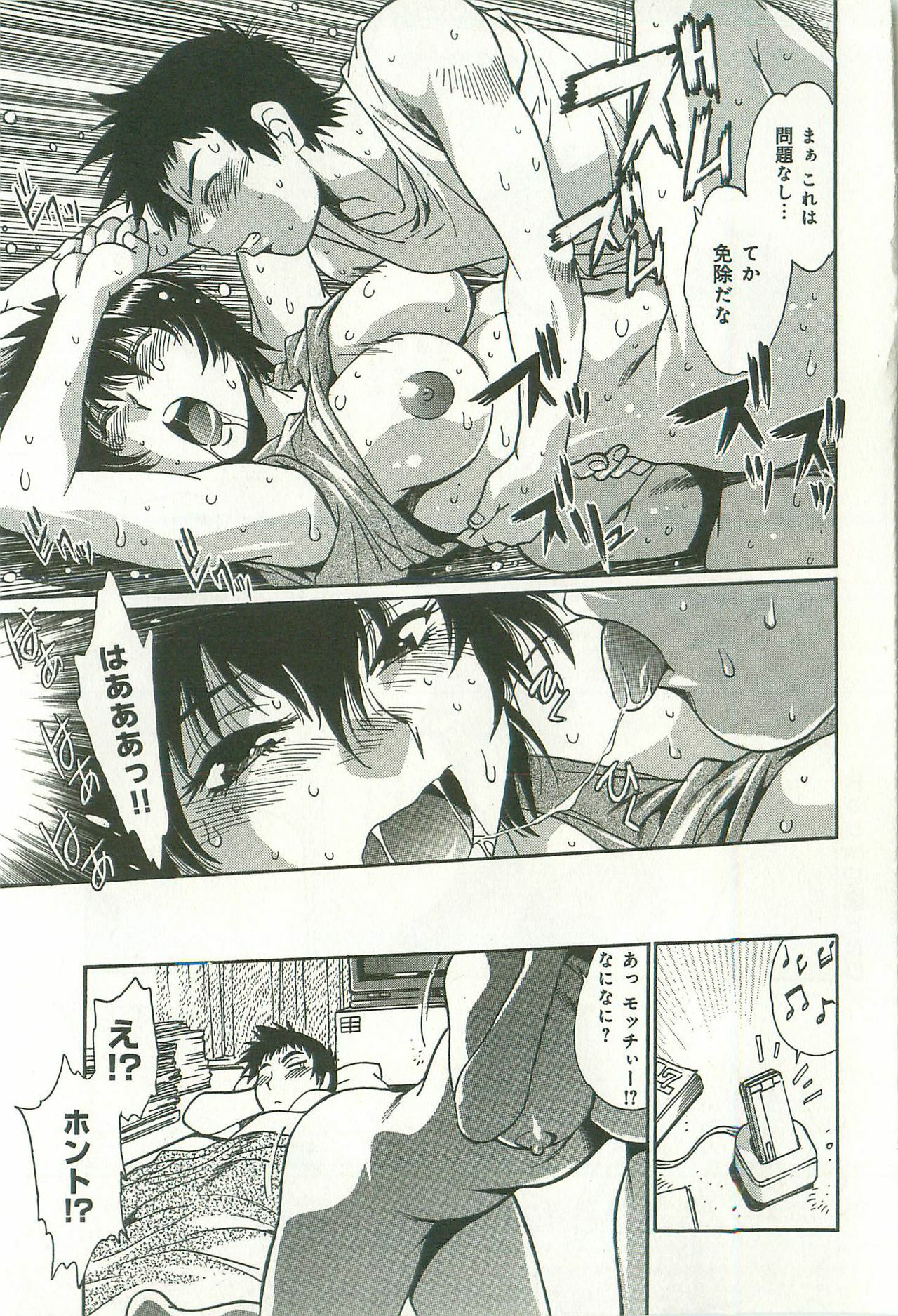 [Manabe Jouji] Kanojo de Ippai 2 page 72 full