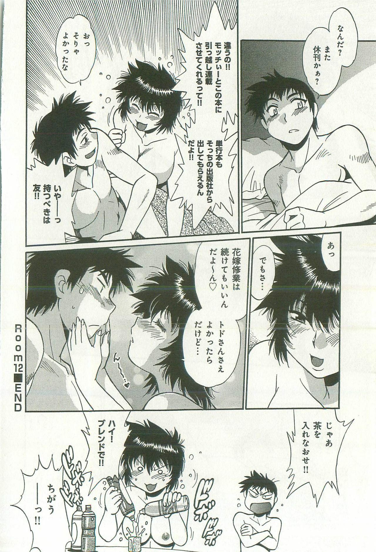 [Manabe Jouji] Kanojo de Ippai 2 page 73 full