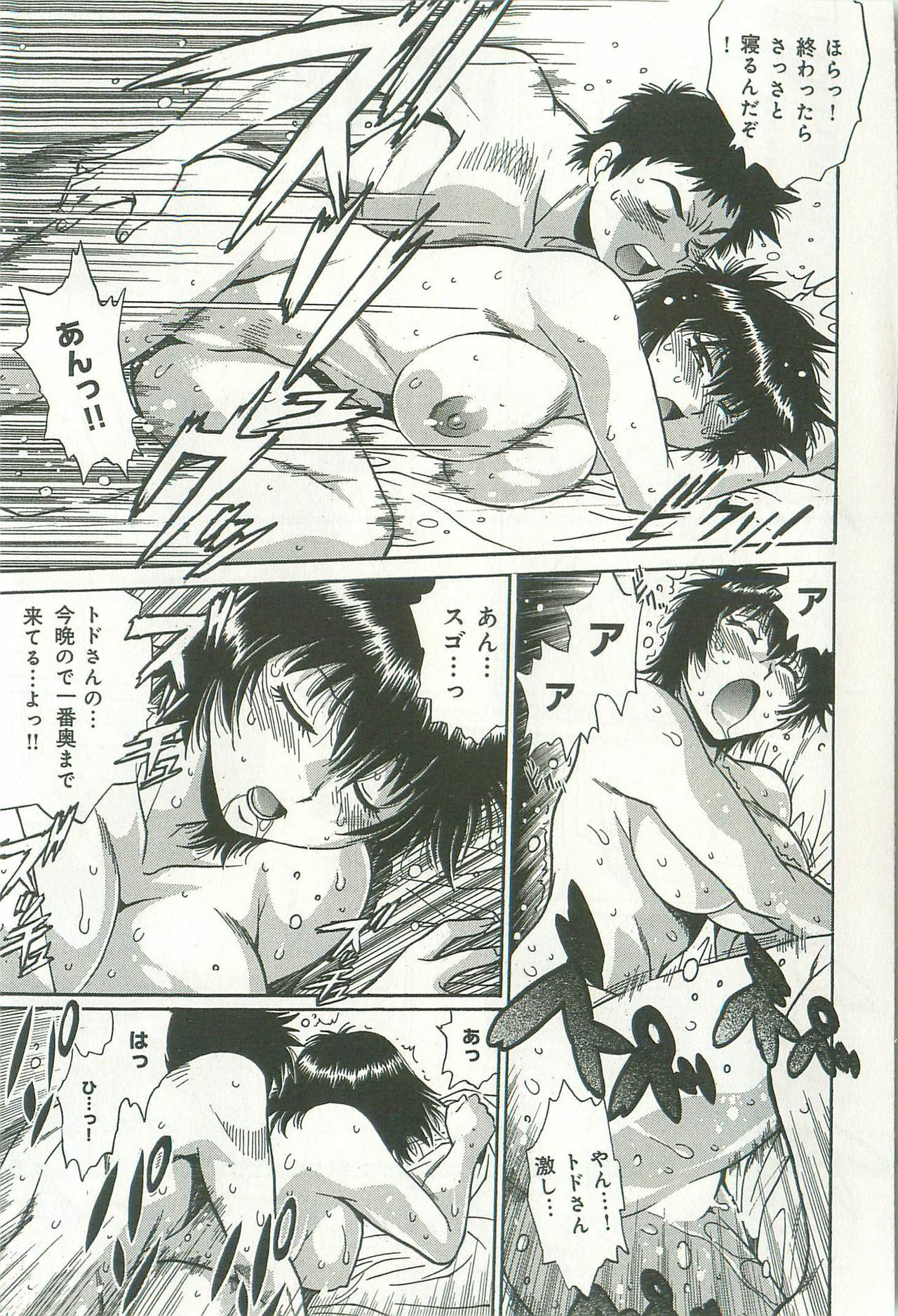 [Manabe Jouji] Kanojo de Ippai 2 page 78 full