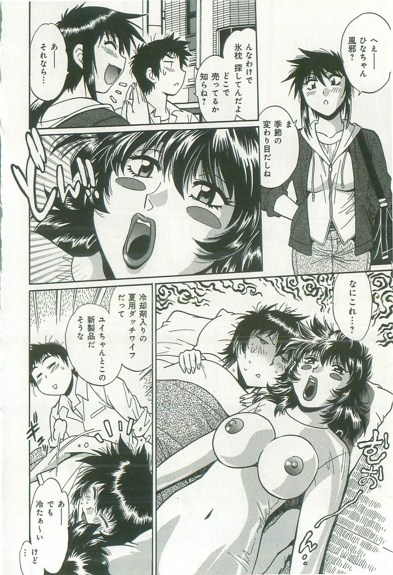 [Manabe Jouji] Kanojo de Ippai 2 page 85 full