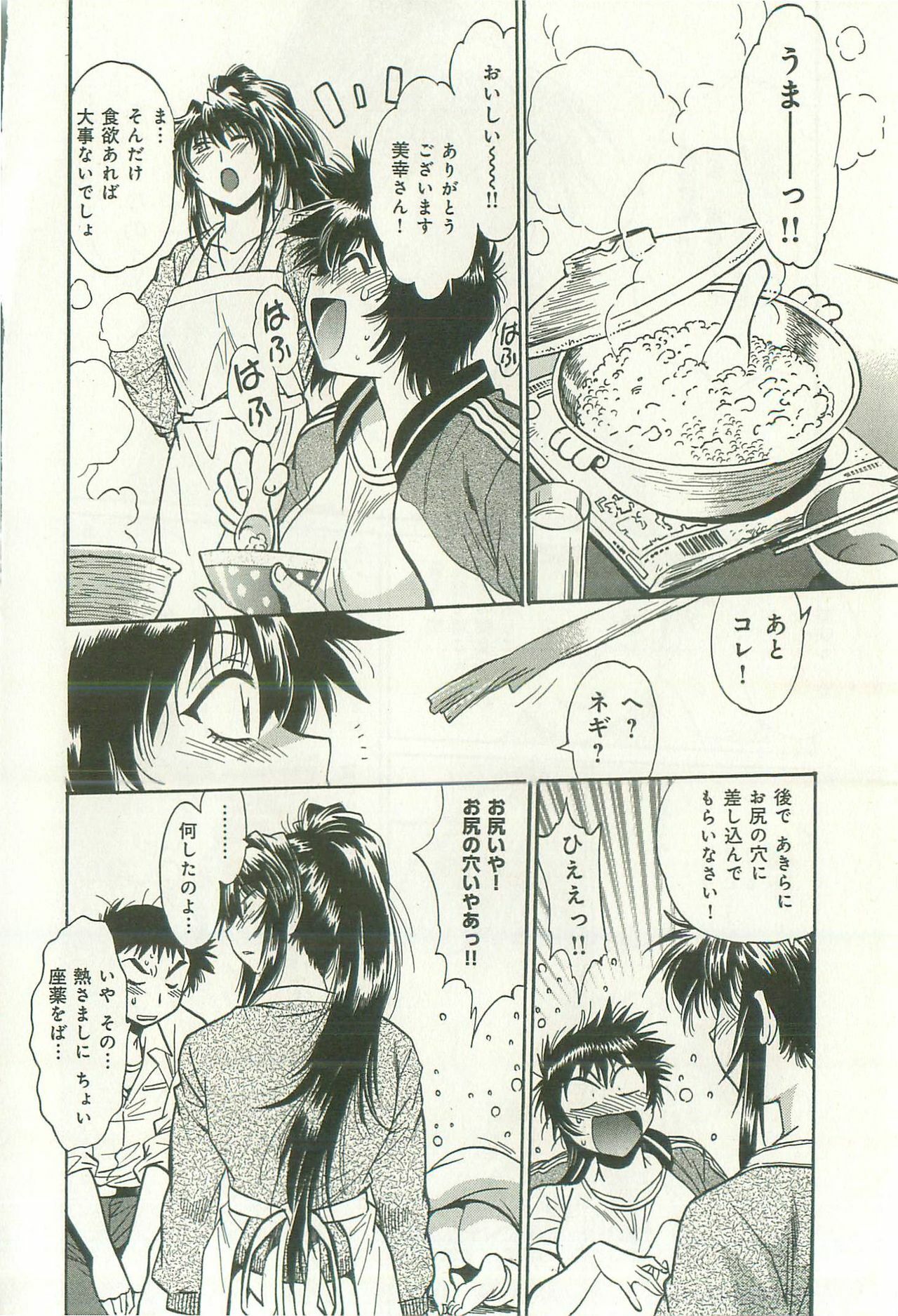 [Manabe Jouji] Kanojo de Ippai 2 page 93 full