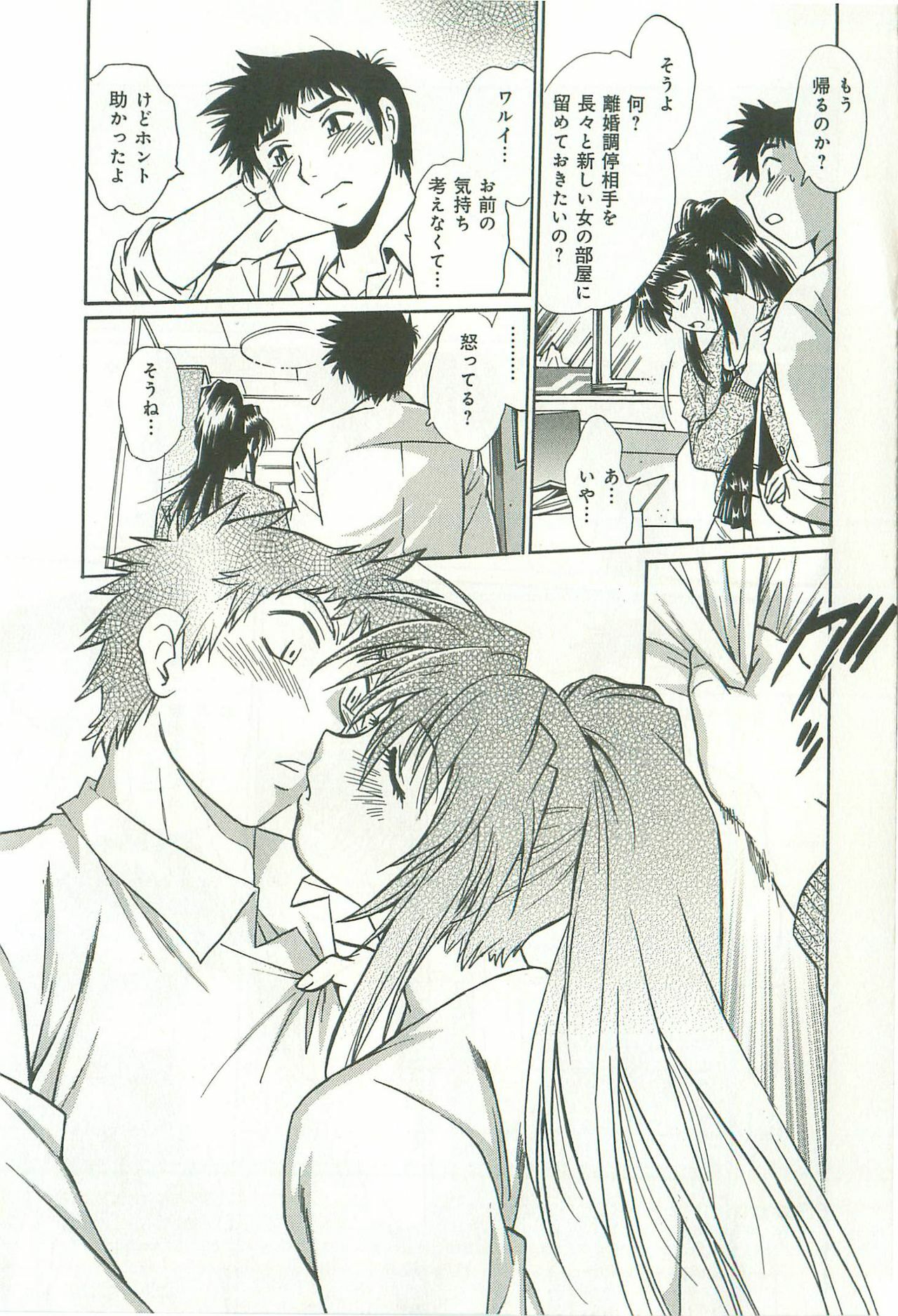 [Manabe Jouji] Kanojo de Ippai 2 page 94 full