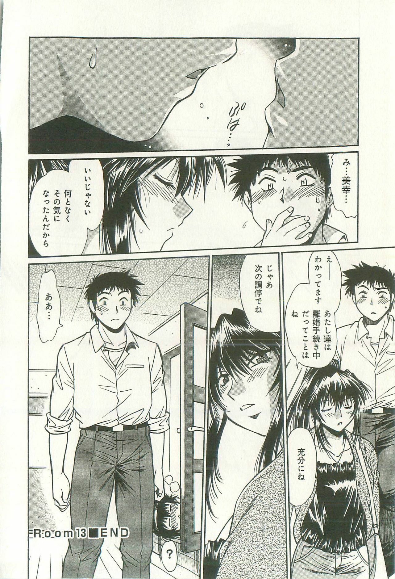 [Manabe Jouji] Kanojo de Ippai 2 page 95 full