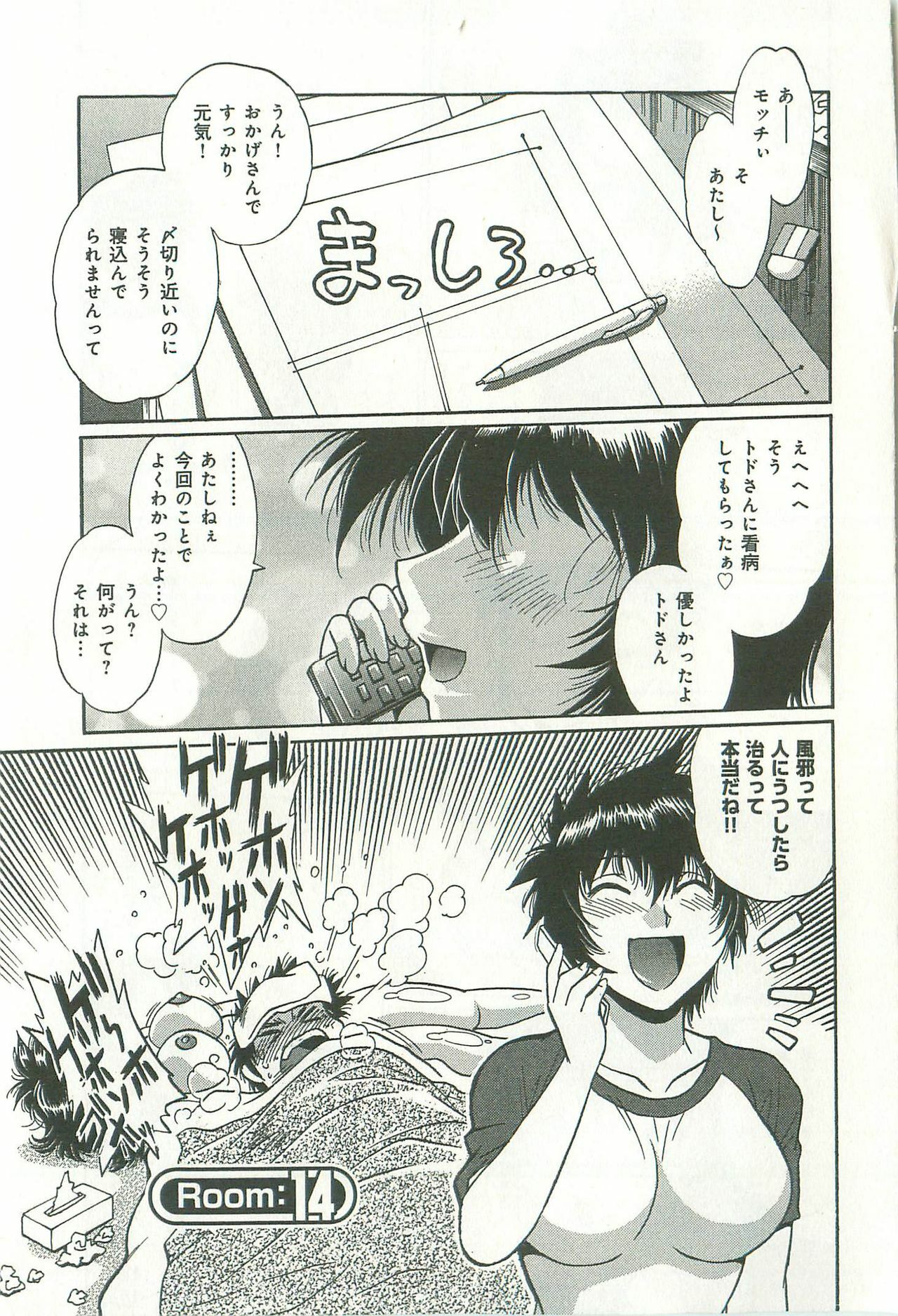 [Manabe Jouji] Kanojo de Ippai 2 page 96 full