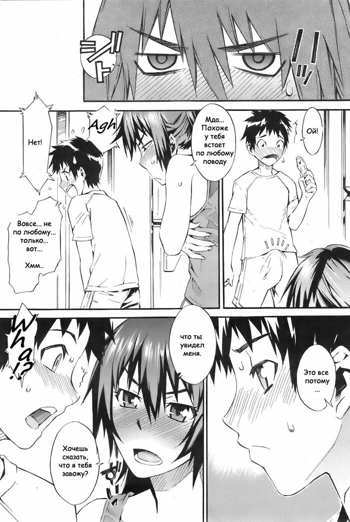 [Musashimaru] We're Happy Family Ch. 1-2 [Russian] {aleks_saotome} page 22 full