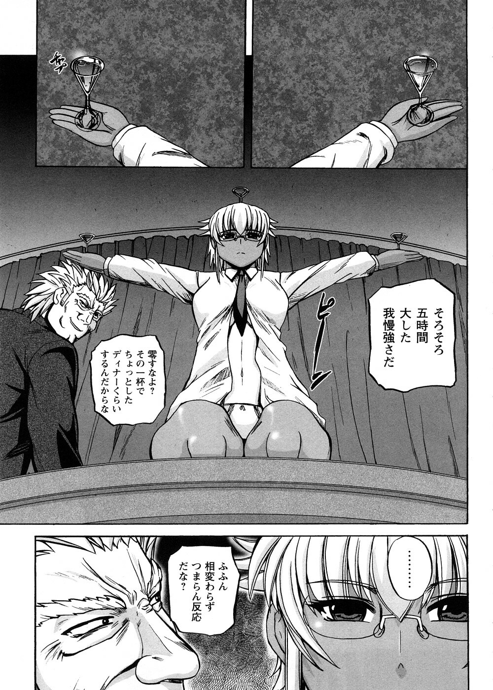 [Kumoi Takashi] Strange Heart page 125 full