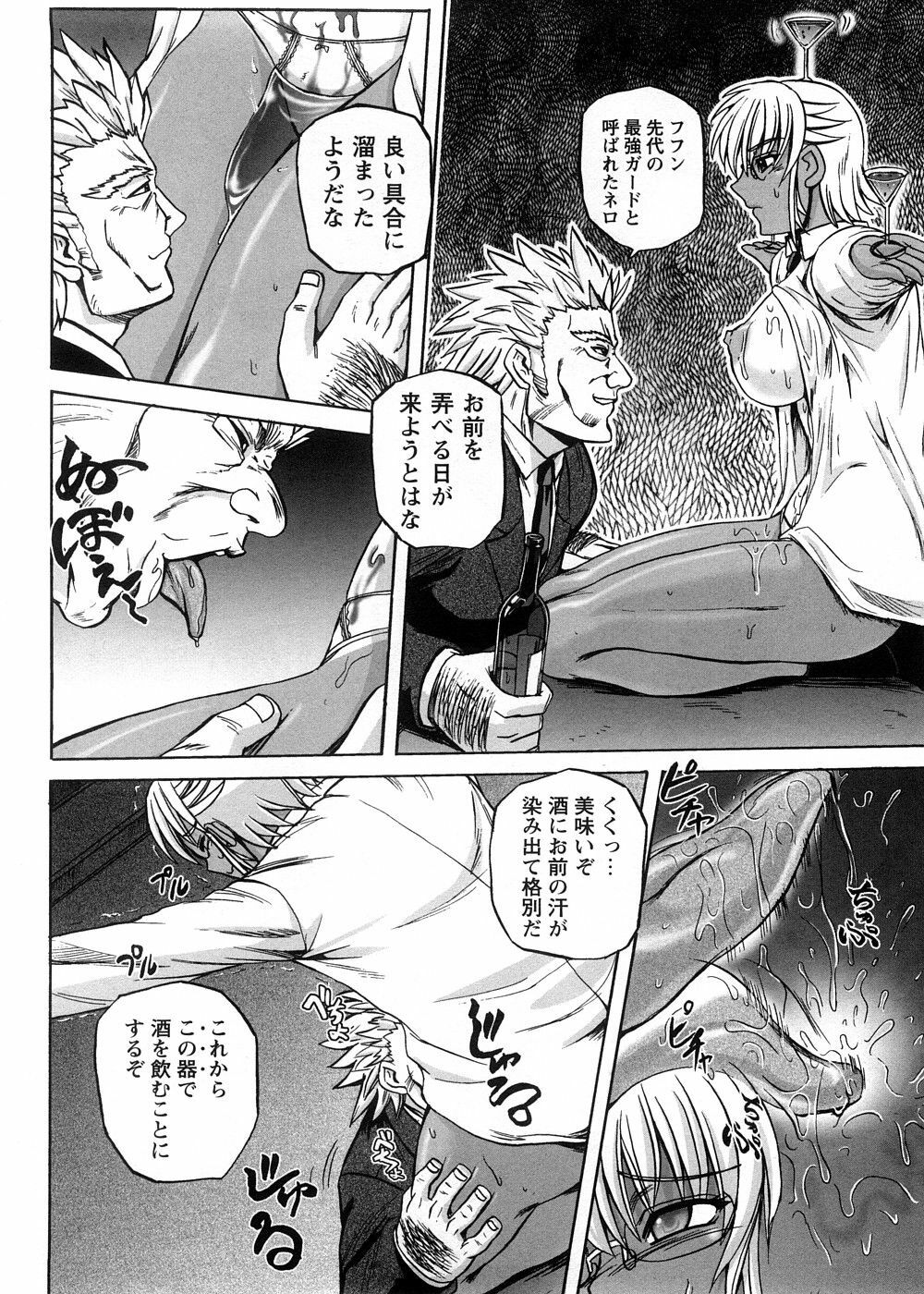 [Kumoi Takashi] Strange Heart page 128 full