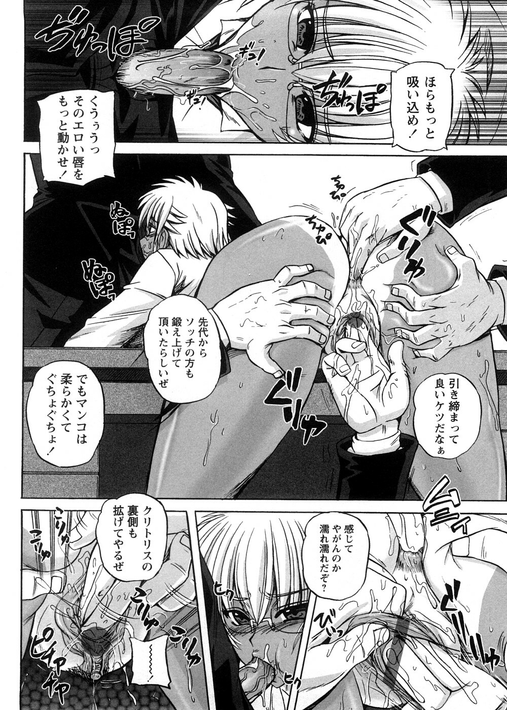 [Kumoi Takashi] Strange Heart page 130 full