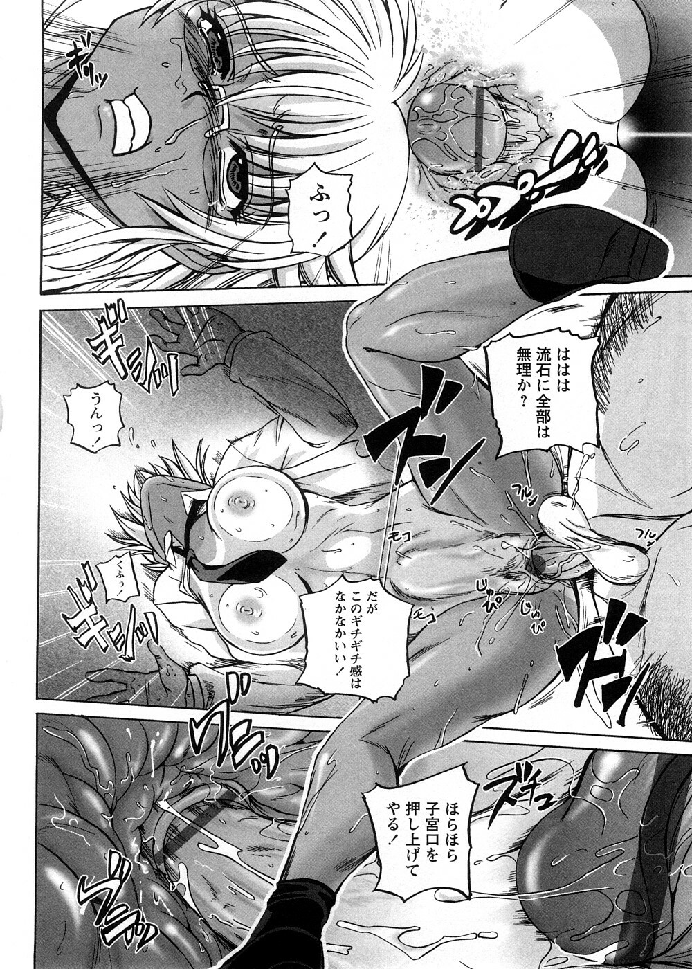 [Kumoi Takashi] Strange Heart page 134 full