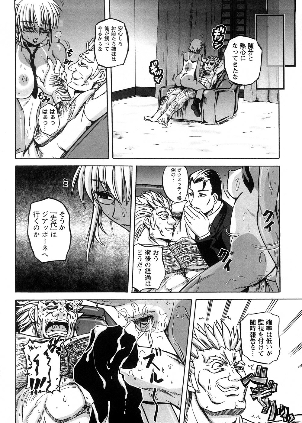[Kumoi Takashi] Strange Heart page 140 full