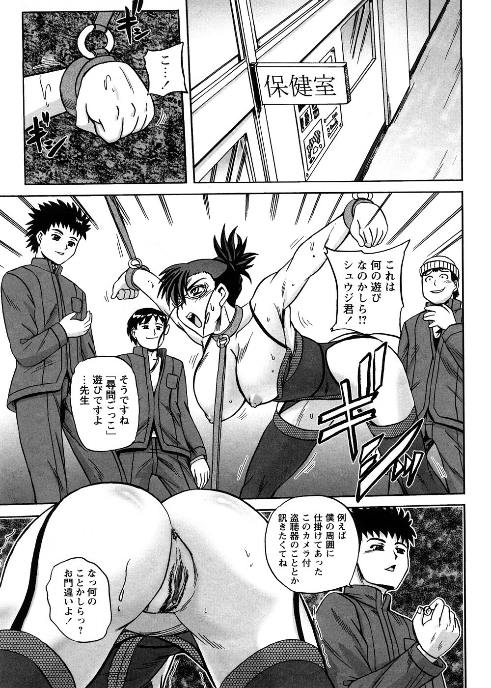 [Kumoi Takashi] Strange Heart page 147 full