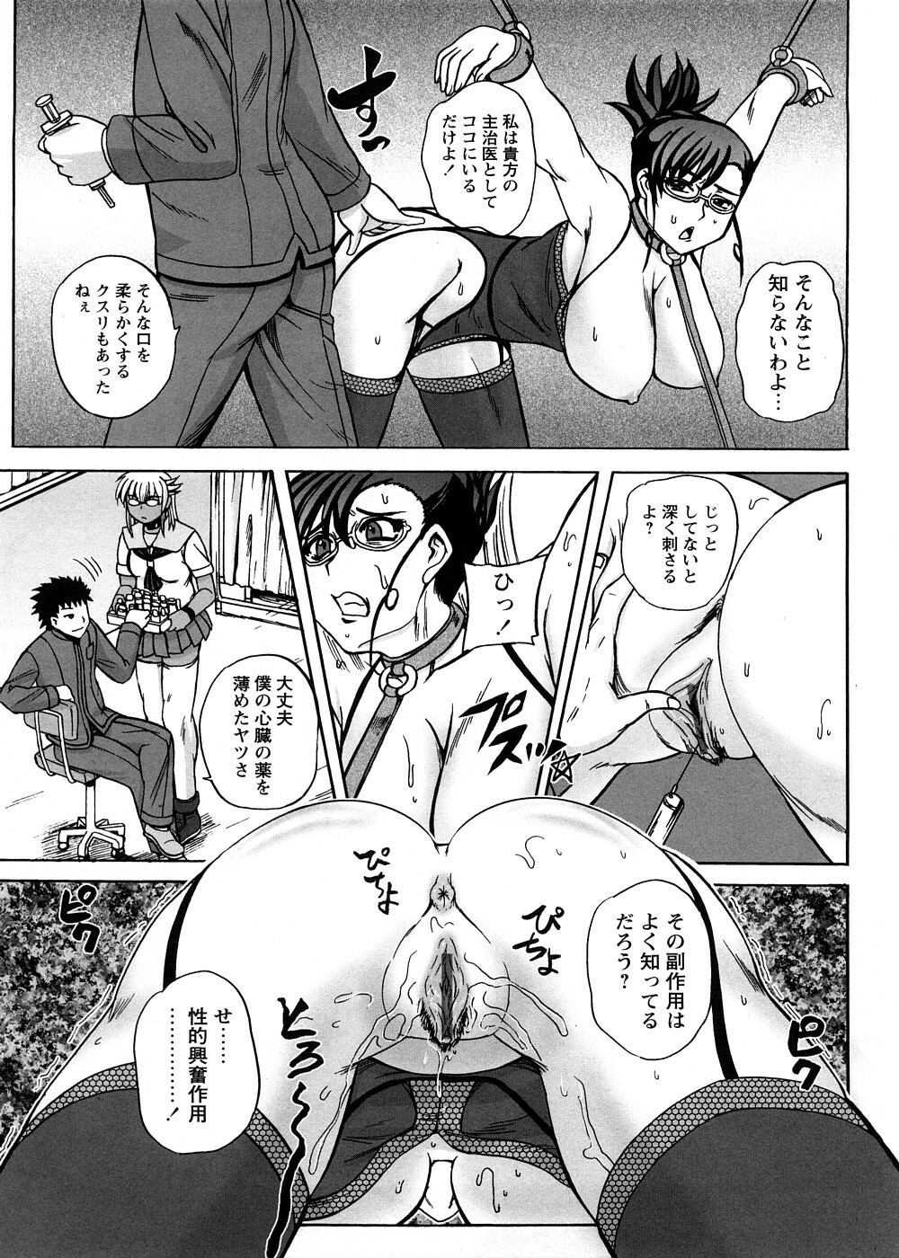 [Kumoi Takashi] Strange Heart page 149 full