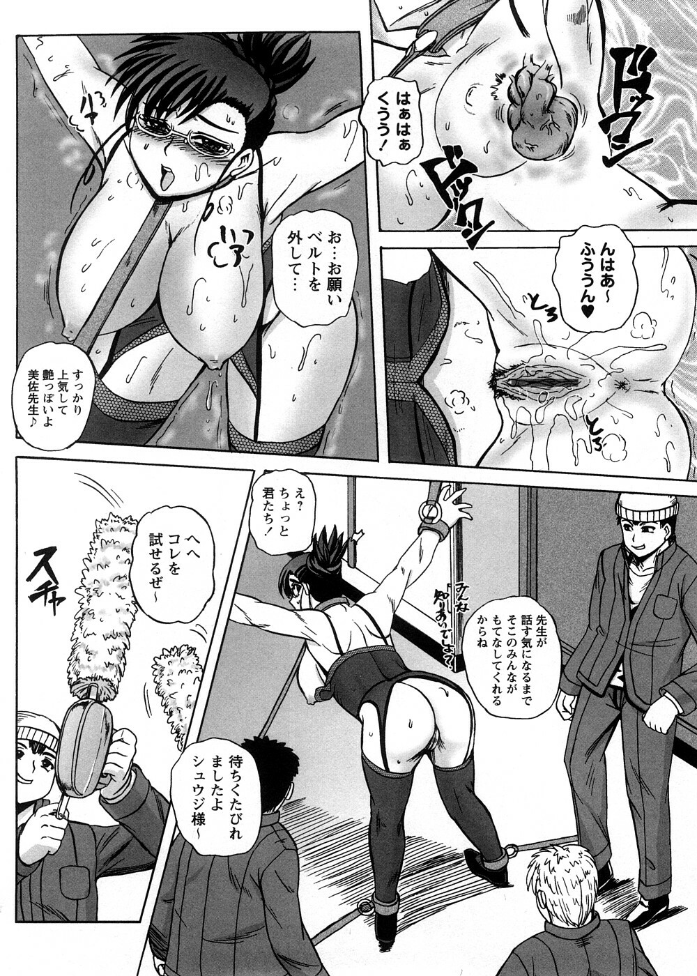 [Kumoi Takashi] Strange Heart page 150 full
