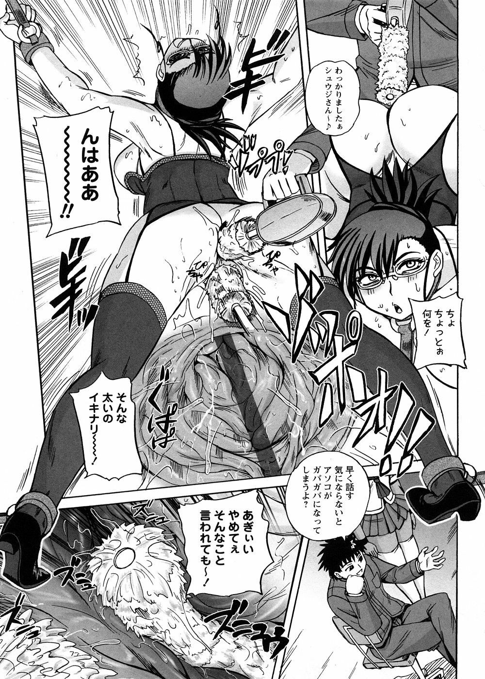 [Kumoi Takashi] Strange Heart page 153 full