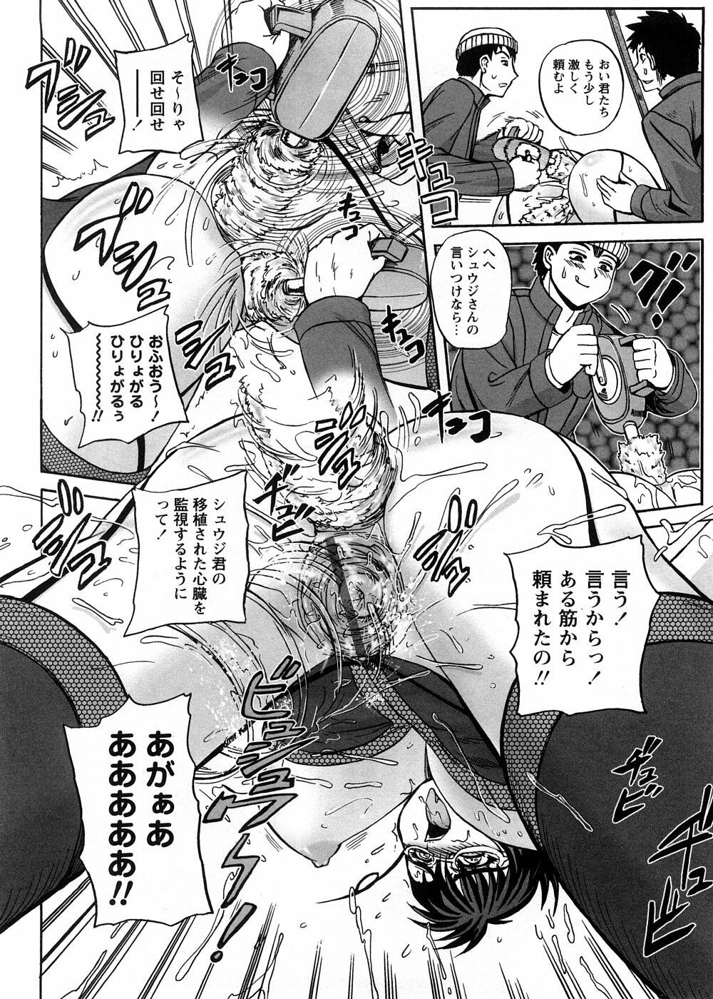 [Kumoi Takashi] Strange Heart page 154 full
