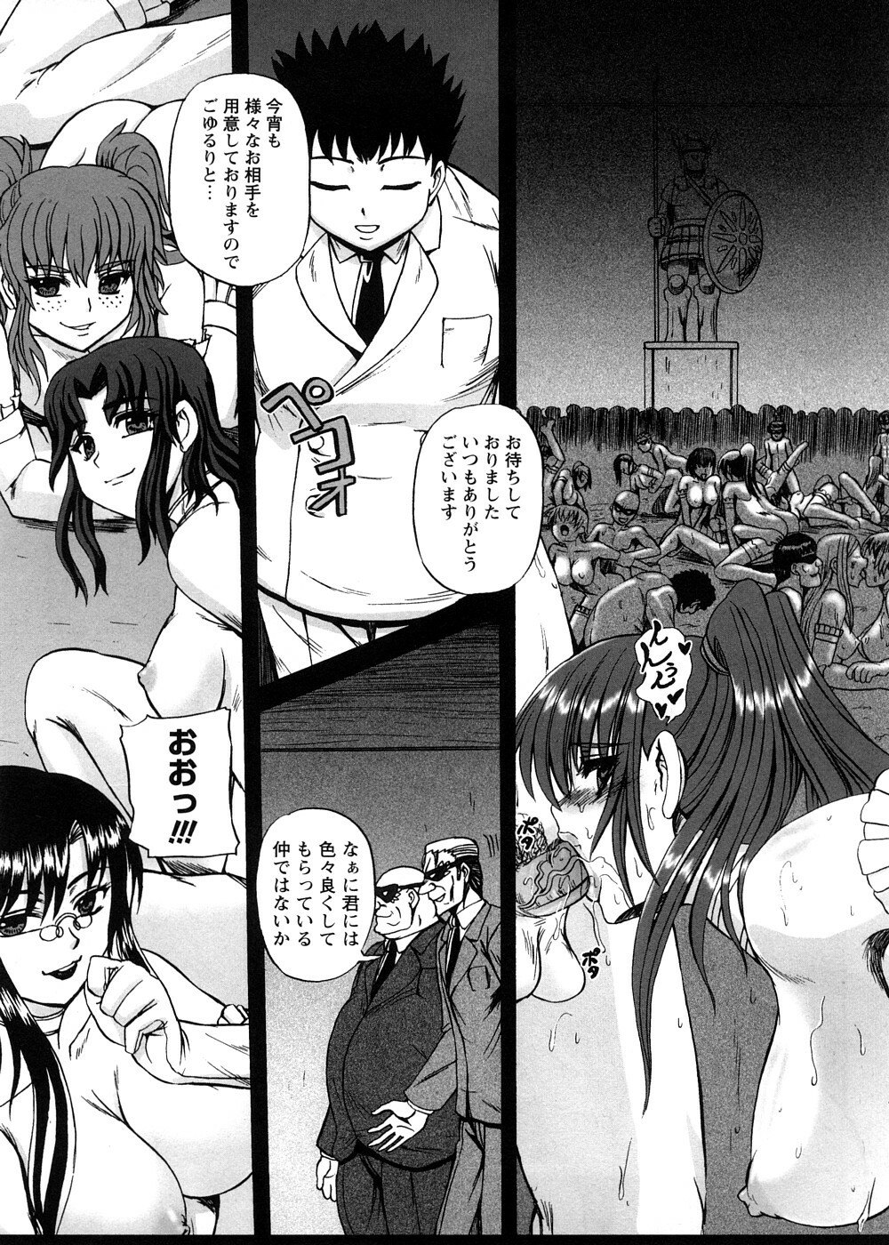 [Kumoi Takashi] Strange Heart page 165 full