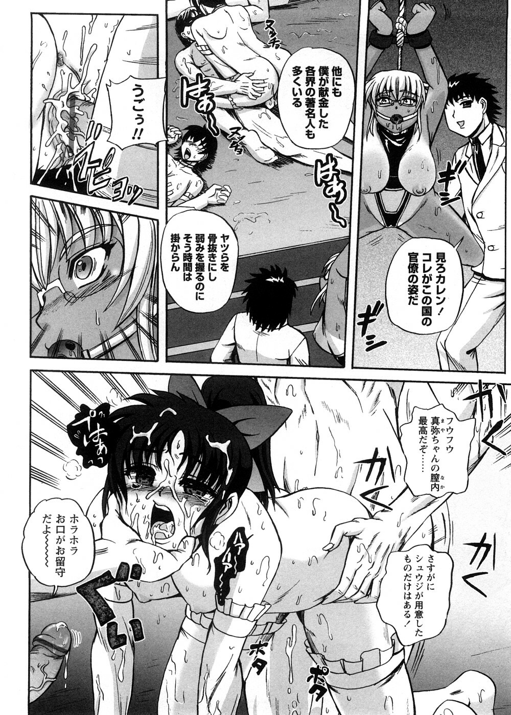 [Kumoi Takashi] Strange Heart page 178 full