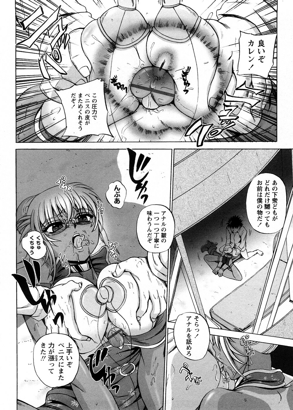 [Kumoi Takashi] Strange Heart page 190 full