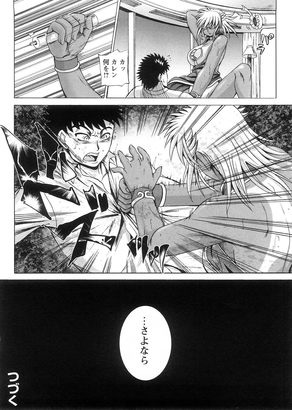 [Kumoi Takashi] Strange Heart page 200 full