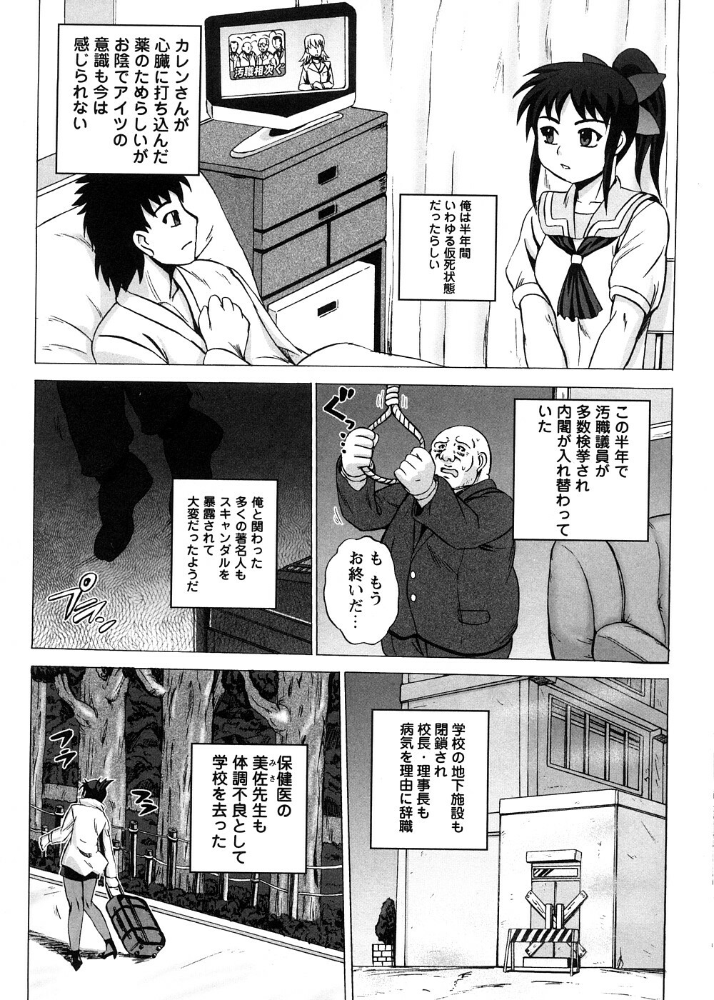 [Kumoi Takashi] Strange Heart page 203 full