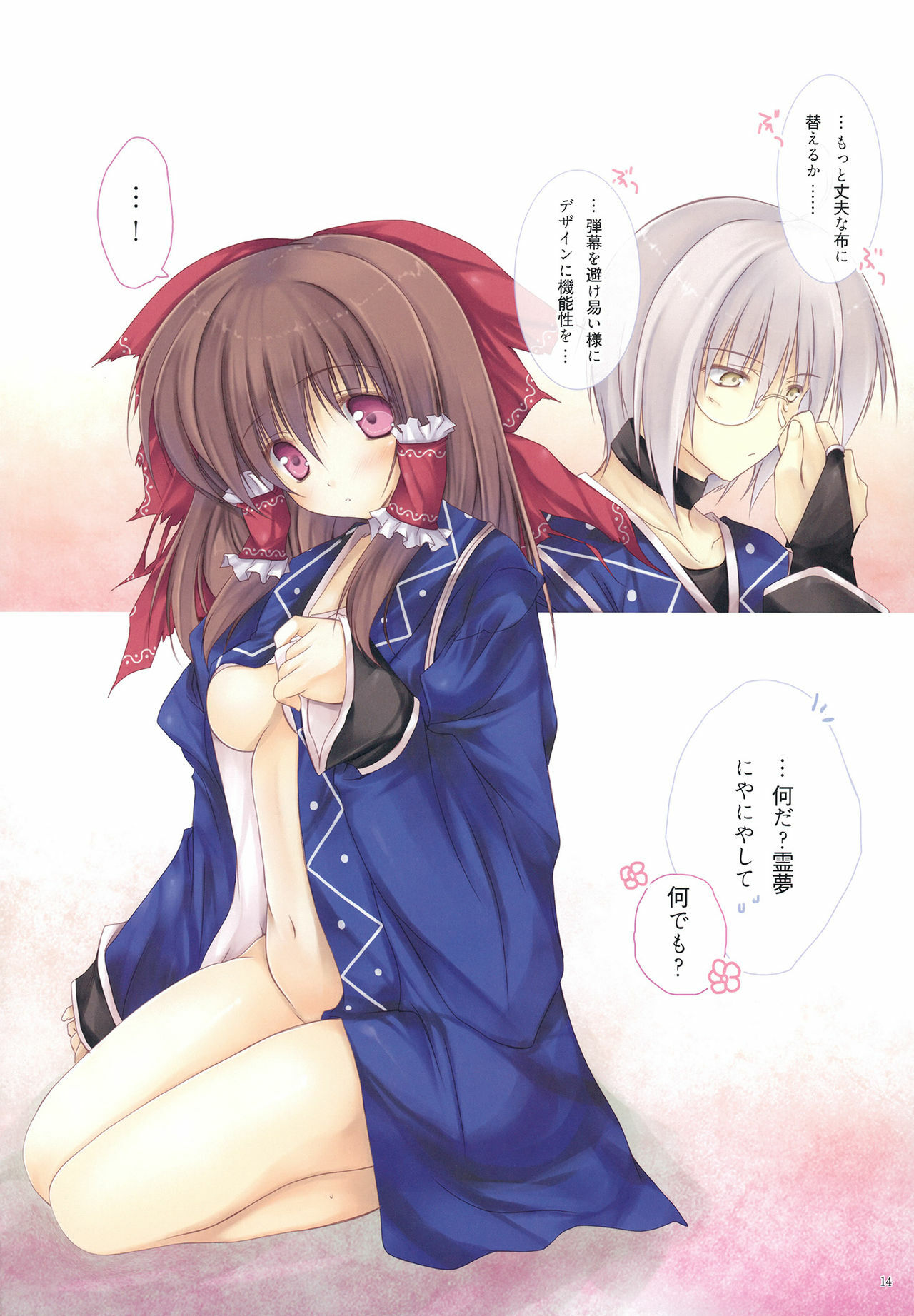 (Reitaisai 8EX) [Hacca Ame (Hakka Yuki)] Hakka Candy Colorful (Touhou Project) page 14 full