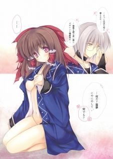 (Reitaisai 8EX) [Hacca Ame (Hakka Yuki)] Hakka Candy Colorful (Touhou Project) - page 14