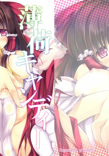 (Reitaisai 8EX) [Hacca Ame (Hakka Yuki)] Hakka Candy Colorful (Touhou Project)