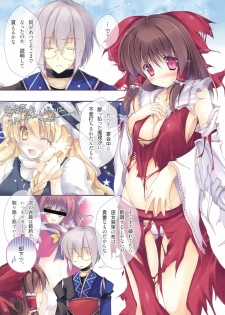 (Reitaisai 8EX) [Hacca Ame (Hakka Yuki)] Hakka Candy Colorful (Touhou Project) - page 5