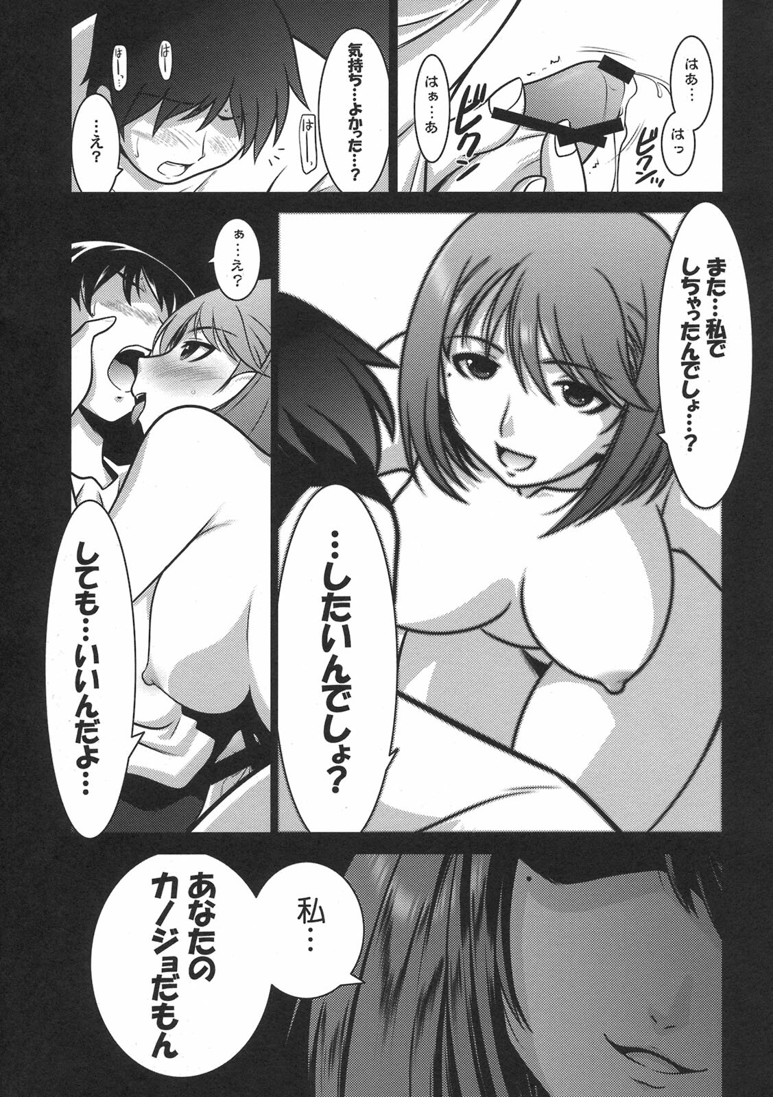 (C79) [UA Daisakusen (Harada Shoutarou)] Ruridou Gahou CODE：43 (Love Plus) page 17 full