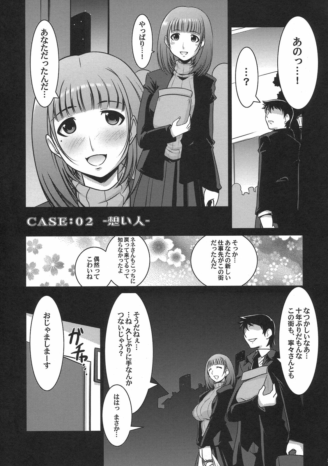 (C79) [UA Daisakusen (Harada Shoutarou)] Ruridou Gahou CODE：43 (Love Plus) page 21 full