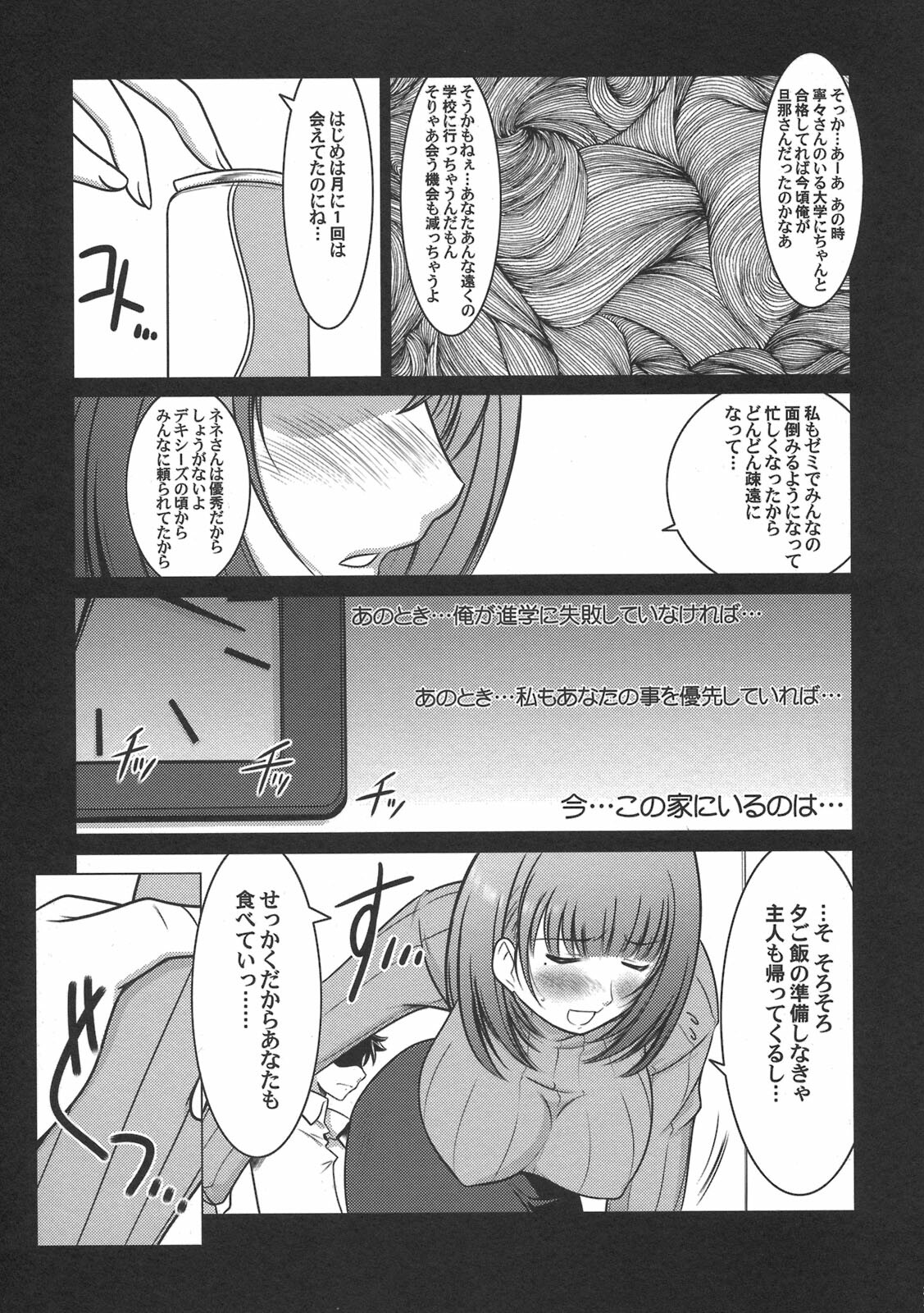 (C79) [UA Daisakusen (Harada Shoutarou)] Ruridou Gahou CODE：43 (Love Plus) page 23 full