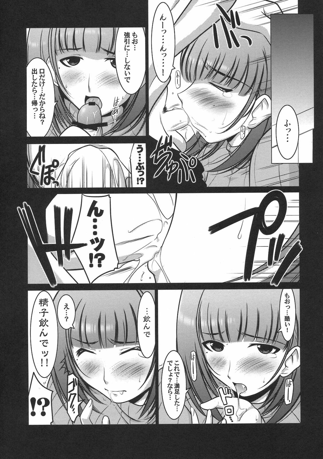(C79) [UA Daisakusen (Harada Shoutarou)] Ruridou Gahou CODE：43 (Love Plus) page 25 full