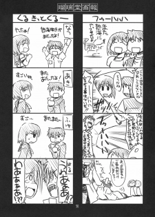 (C79) [UA Daisakusen (Harada Shoutarou)] Ruridou Gahou CODE：43 (Love Plus) - page 20