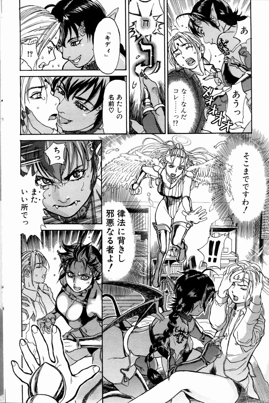 [Kishizuka Kenji] Ankura page 28 full