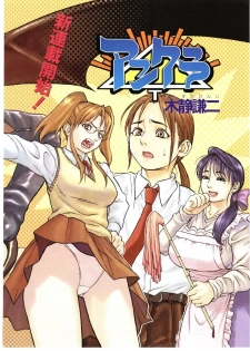 [Kishizuka Kenji] Ankura - page 2