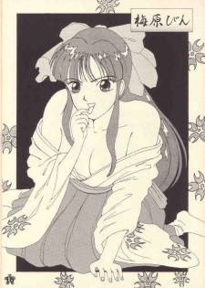 [Rocket Kyoudai (Rocket 1 Gou)] Shoujo A (Sakura Taisen) - page 15