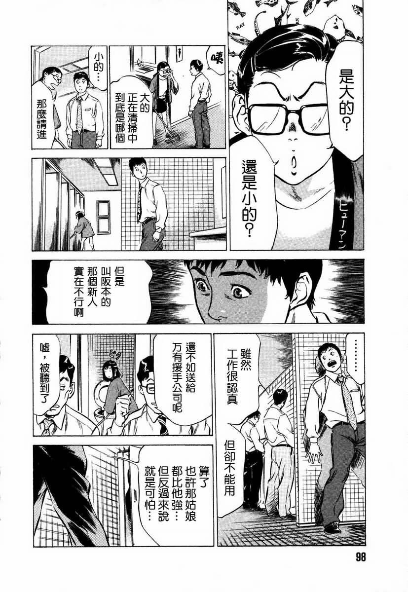 [Hazuki Kaoru] Otetsudai Shichaimasu. | 請讓我來幫助你吧 [Chinese] page 101 full