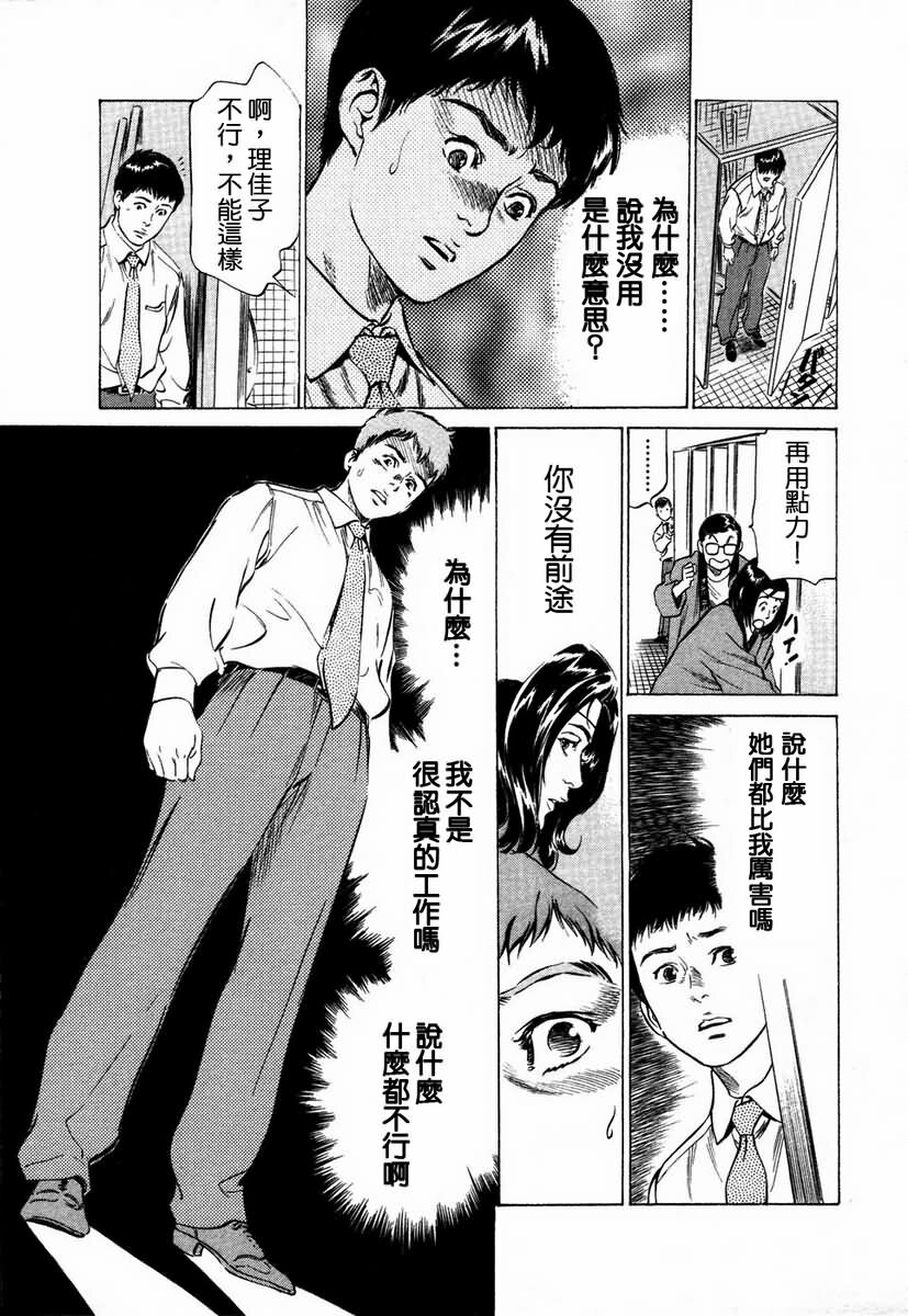 [Hazuki Kaoru] Otetsudai Shichaimasu. | 請讓我來幫助你吧 [Chinese] page 102 full