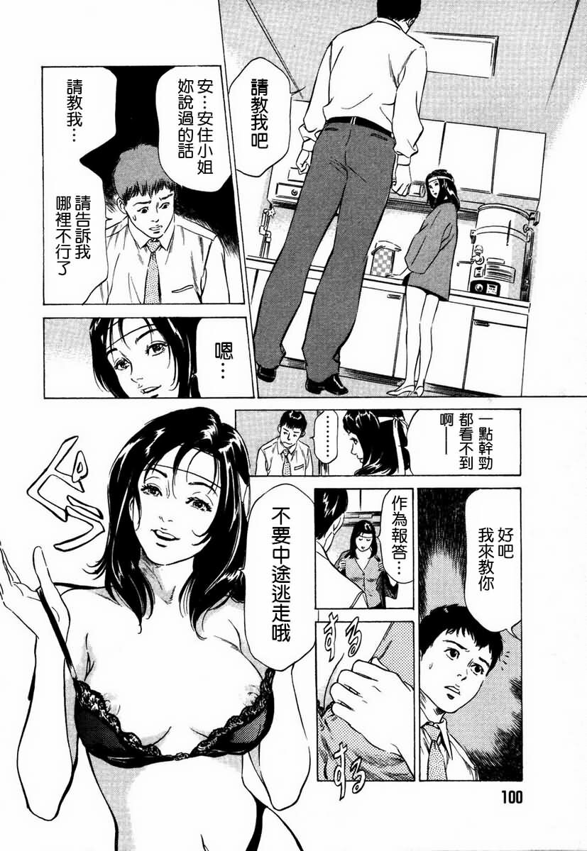 [Hazuki Kaoru] Otetsudai Shichaimasu. | 請讓我來幫助你吧 [Chinese] page 103 full