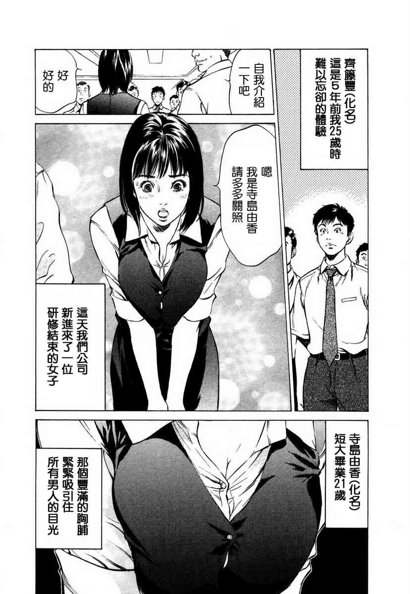 [Hazuki Kaoru] Otetsudai Shichaimasu. | 請讓我來幫助你吧 [Chinese] page 153 full