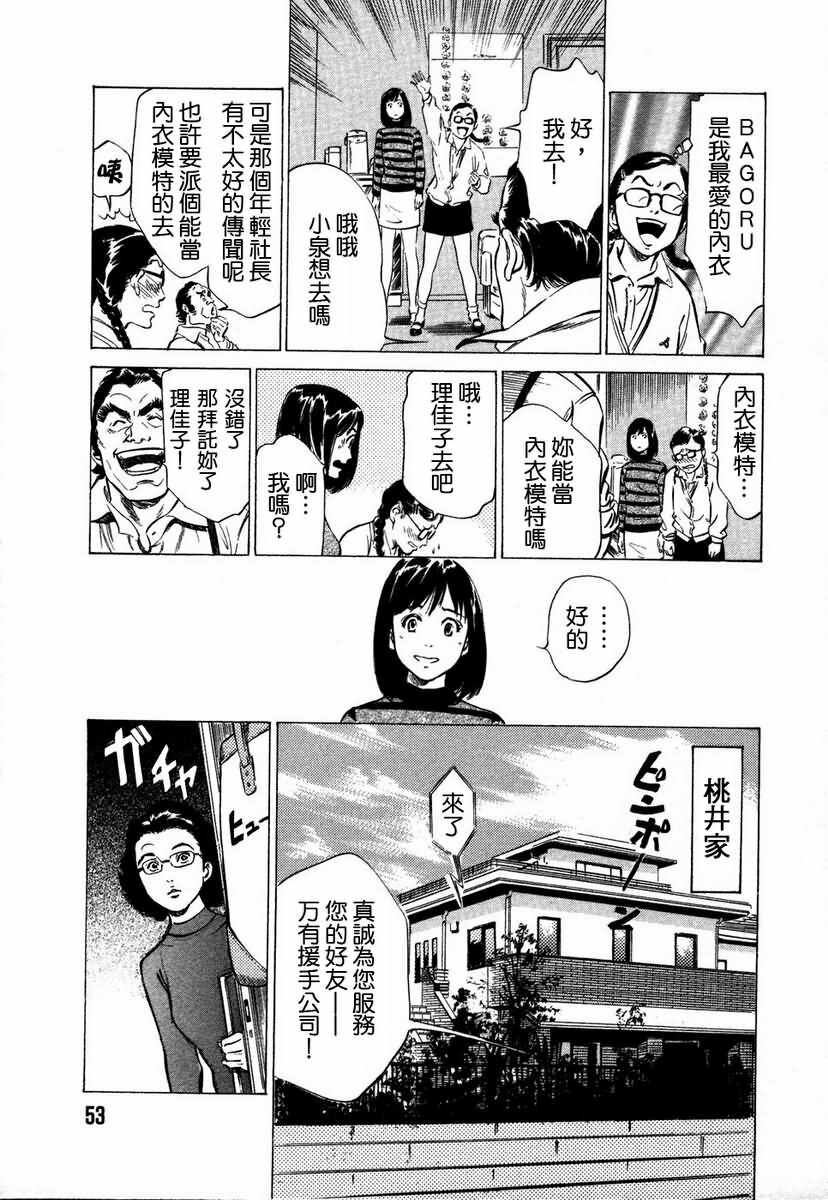[Hazuki Kaoru] Otetsudai Shichaimasu. | 請讓我來幫助你吧 [Chinese] page 56 full