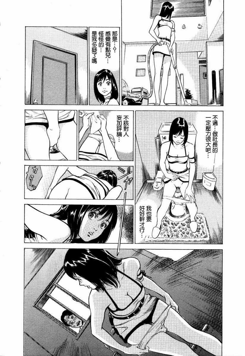 [Hazuki Kaoru] Otetsudai Shichaimasu. | 請讓我來幫助你吧 [Chinese] page 61 full