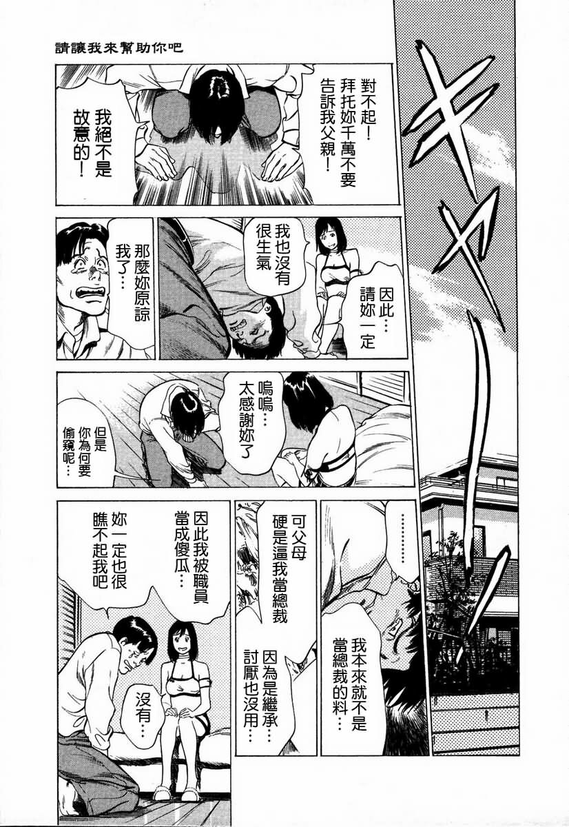 [Hazuki Kaoru] Otetsudai Shichaimasu. | 請讓我來幫助你吧 [Chinese] page 62 full