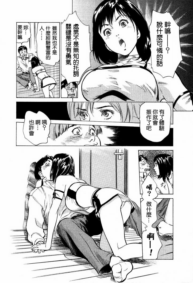 [Hazuki Kaoru] Otetsudai Shichaimasu. | 請讓我來幫助你吧 [Chinese] page 65 full