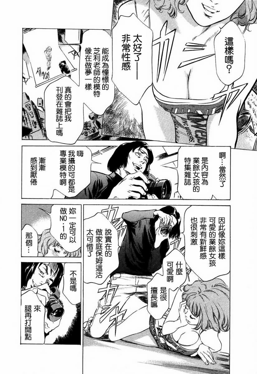 [Hazuki Kaoru] Otetsudai Shichaimasu. | 請讓我來幫助你吧 [Chinese] page 73 full