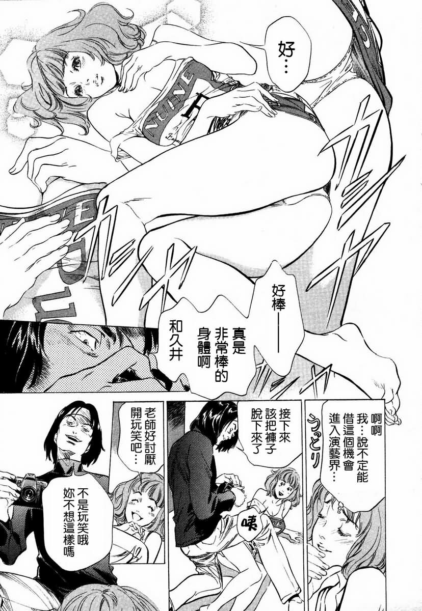 [Hazuki Kaoru] Otetsudai Shichaimasu. | 請讓我來幫助你吧 [Chinese] page 74 full