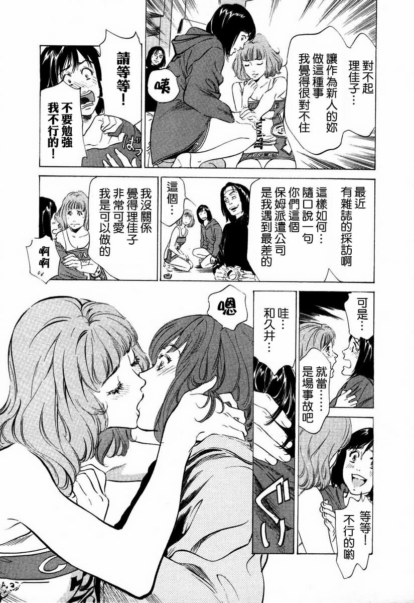[Hazuki Kaoru] Otetsudai Shichaimasu. | 請讓我來幫助你吧 [Chinese] page 80 full