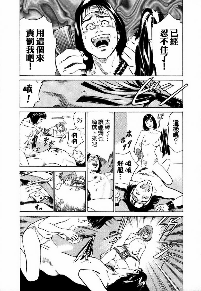 [Hazuki Kaoru] Otetsudai Shichaimasu. | 請讓我來幫助你吧 [Chinese] page 90 full